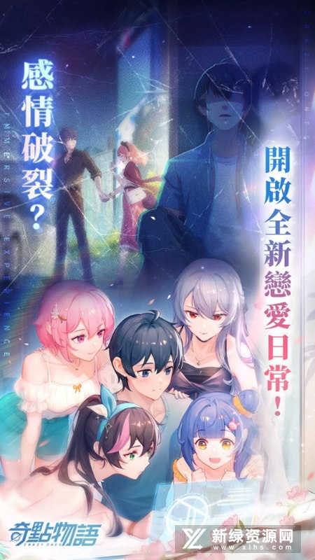 奇點時代手游 v1.4.2 安卓版 1