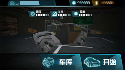 碰碰車生死賽 v189.1.0.3018 安卓版 1