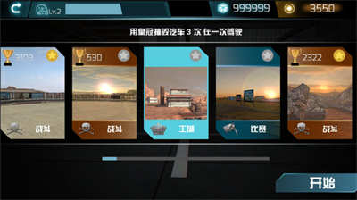 碰碰車生死賽 v189.1.0.3018 安卓版 3