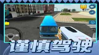 超級卡車司機(jī) v1.0.1 安卓版 1