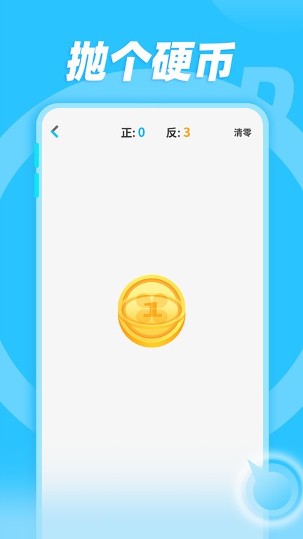 小決定和大轉(zhuǎn)盤 v1.0.1安卓版 0