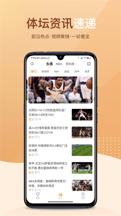 球會 v1.9.1 安卓版 1