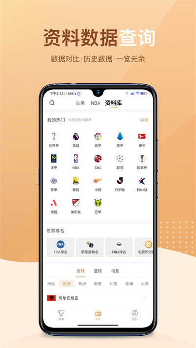 球會 v1.9.1 安卓版 2