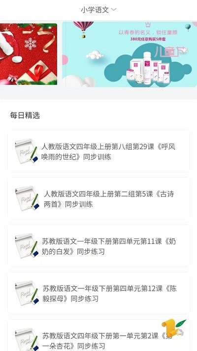 萬考題 v1.2安卓版 2