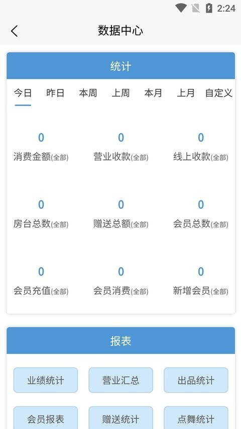 樂友客 v1.9.58安卓版 1