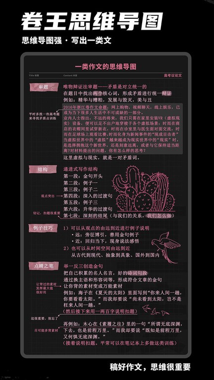 稿好作文 v1.3.3安卓版 3