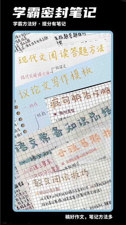 稿好作文 v1.3.3安卓版 1