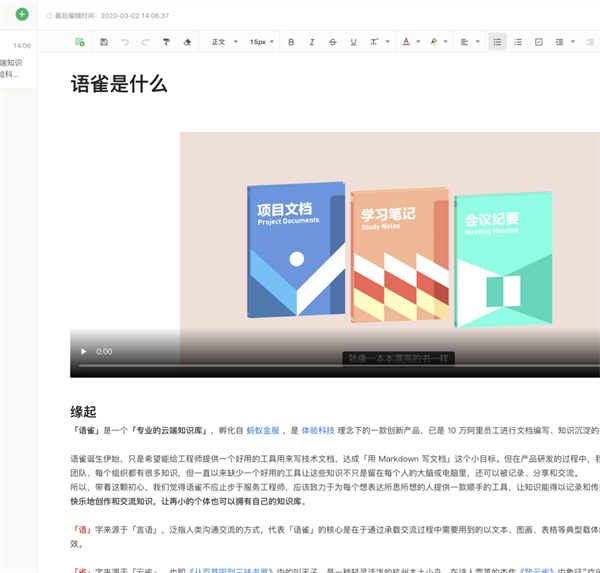 語雀 v2.4.2.1017 1