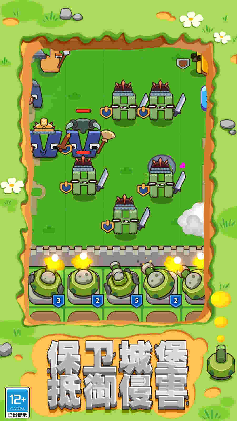 玩具塔防保衛(wèi)戰(zhàn) v1.1 安卓版 0