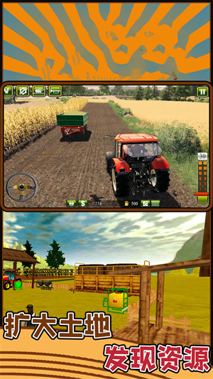 超級(jí)農(nóng)場精英 v1.0.0 安卓版 0