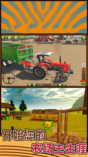 超級(jí)農(nóng)場精英 v1.0.0 安卓版 2