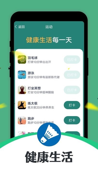 步步走路 v1.0.0安卓版 2