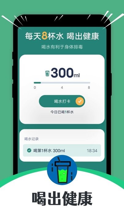 步步走路 v1.0.0安卓版 3
