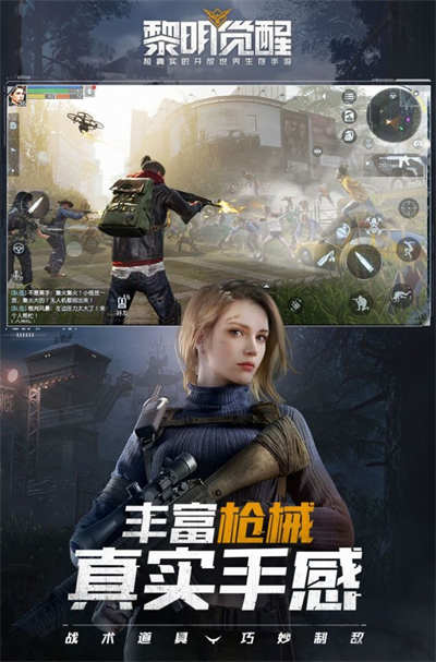黎明覺醒生機(jī)國際服 v1.50.1 安卓版 3
