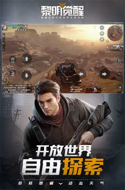 黎明覺醒生機(jī)國際服 v1.50.1 安卓版 4
