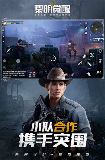 黎明覺醒生機(jī)國際服 v1.50.1 安卓版 1