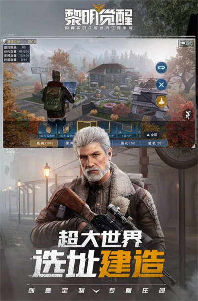黎明覺醒生機(jī)國際服 v1.50.1 安卓版 2