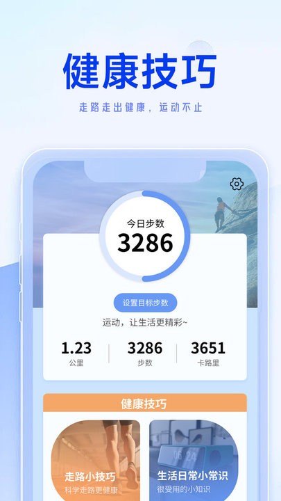 向日葵走路 v1.0.0安卓版 0