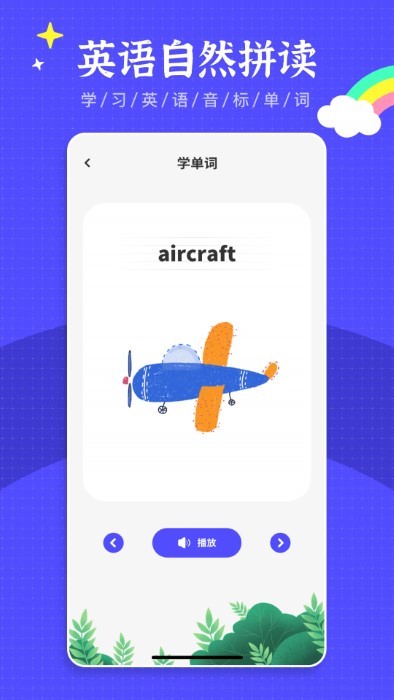 英語繪本閱讀 v2.3.1安卓版 2