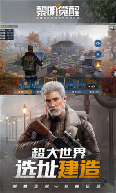 黎明覺醒藏寶圖查詢app v1.0 安卓版 0