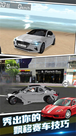 極品漂移賽車3D v15.2.2 安卓版 0