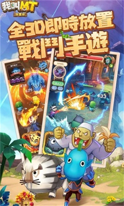我叫MT經(jīng)典再現(xiàn)臺(tái)服 v0.1.8.0 最新版 3