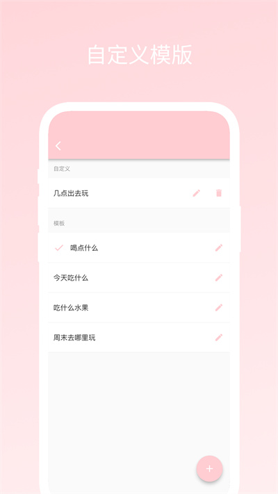 不再選擇困難 v1.0.3 安卓版 2