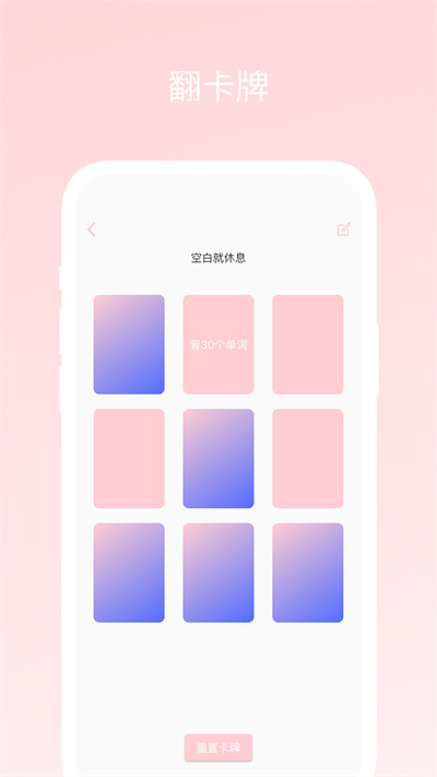 不再選擇困難 v1.0.3 安卓版 1