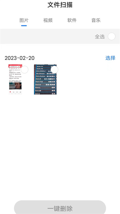 帕拉丁智能手機(jī)工具箱 v1.0.0 安卓版 2
