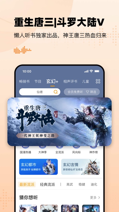 懶人聽書ios版0
