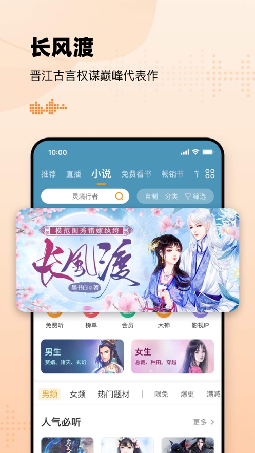 懶人聽書ios版1