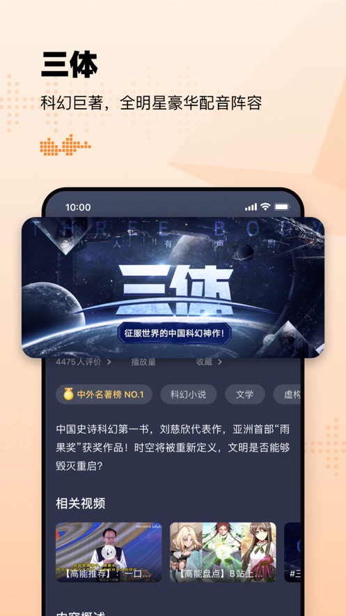 懶人聽書ios版2