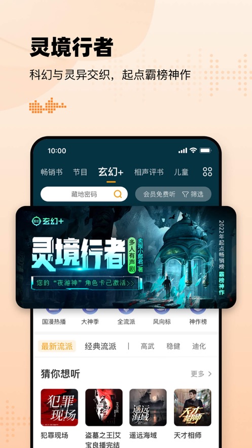 懶人聽書ios版4