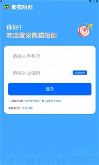 熊貓短劇 v5.41 安卓版 3