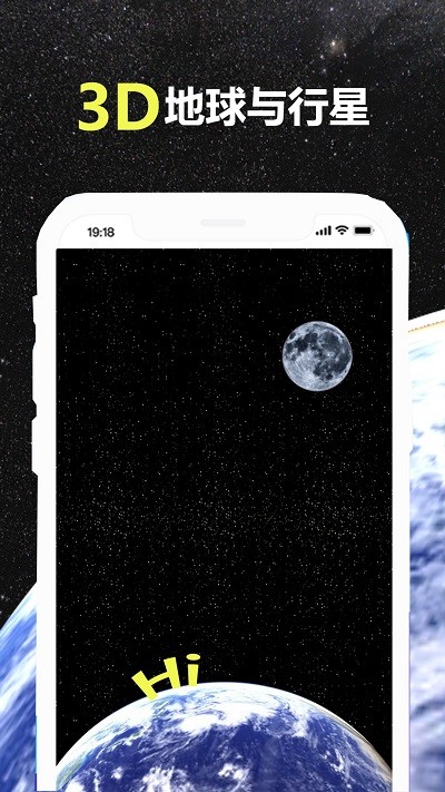 3d盤古地球 v1.0.0安卓版 1