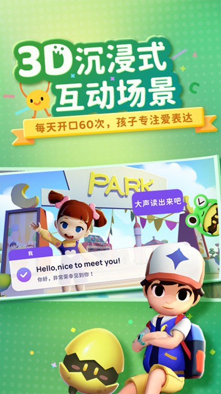 有道魔力說(shuō) v2.40.1078 安卓版 0