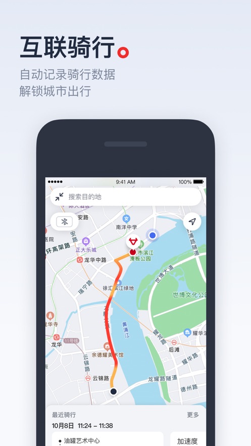 小牛電動車app蘋果版ios v5.1.2 iphone版 1