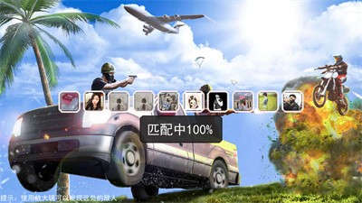 女戰(zhàn)士跳傘槍戰(zhàn) v1.0 安卓版 2