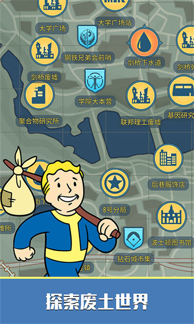 百度游戲輻射避難所online v5.0.42 安卓版 3