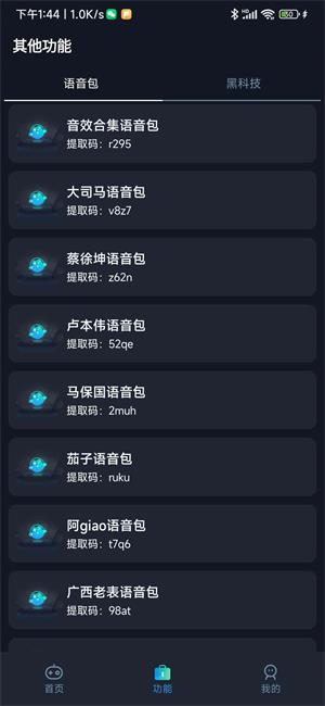 小茂畫質(zhì)助手pro v1.0 安卓版 2