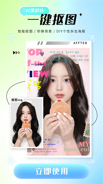 詩(shī)順照片修復(fù)儀 v1.0.1 最新版 4
