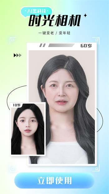 詩(shī)順照片修復(fù)儀 v1.0.1 最新版 3