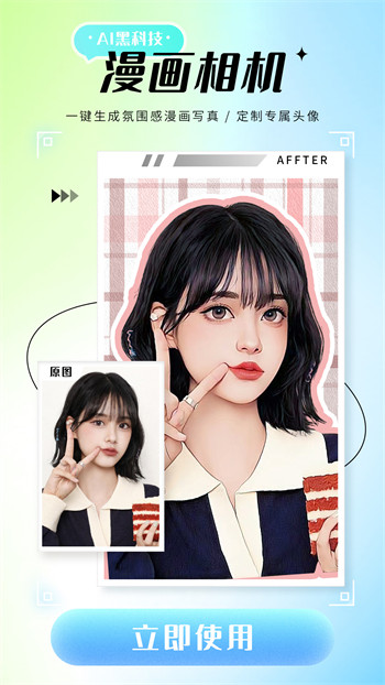 詩(shī)順照片修復(fù)儀 v1.0.1 最新版 0