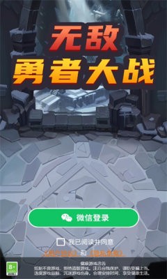 無敵勇者大戰(zhàn)紅包版 v1.0.1 0