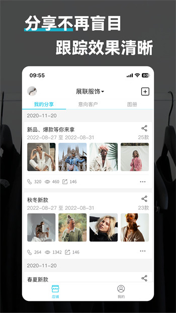 鷺推 v1.0.3 安卓版 0