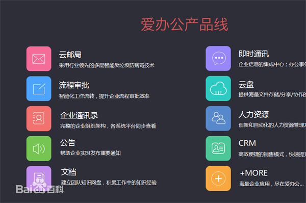 愛(ài)辦公 v3.2.5.2018102201 2
