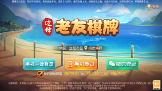 沈陽四沖六沖app v5.0.3 最新版 2