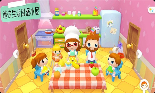 迷你生活閨蜜小屋0