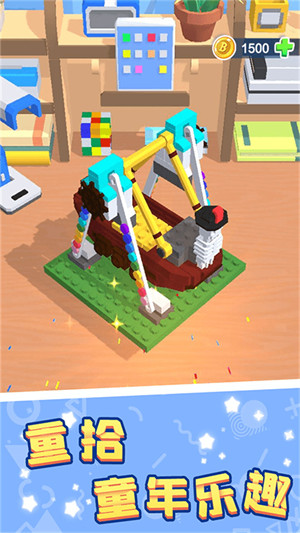 積木收集大師 v1.0.5 安卓版 0