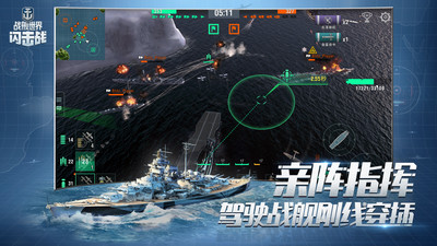 戰(zhàn)艦世界閃擊戰(zhàn)360專服 v6.4.0安卓版 1